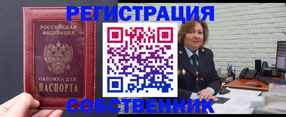 временная регистрация гарантия в Сосенском