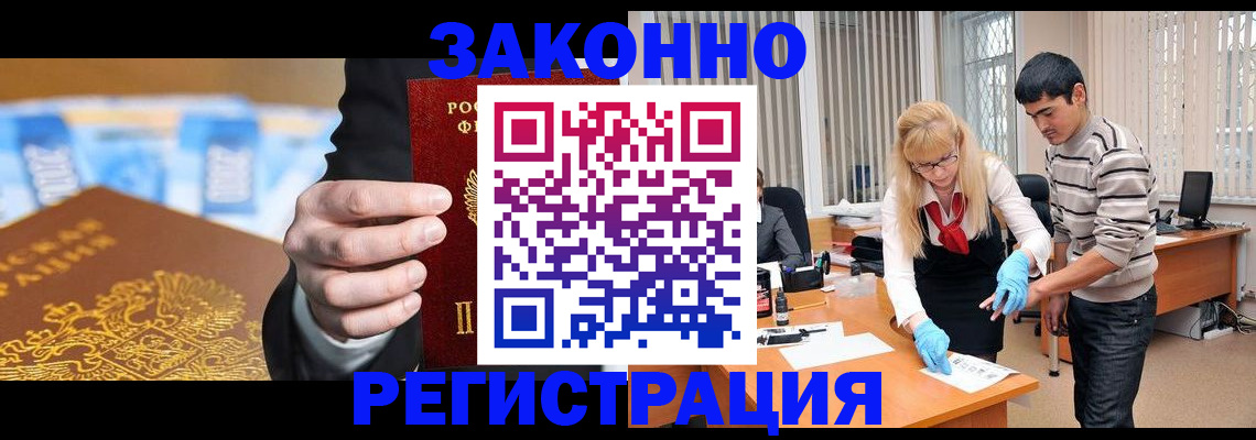 прописка паспорт в Сосенском